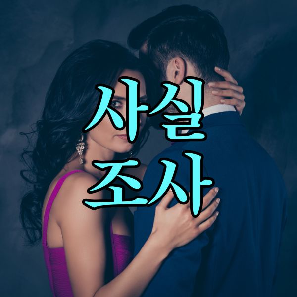 남녀가 서로 안고 있고 여자가 오른쪽 정면을 바라보고 있는 이미지