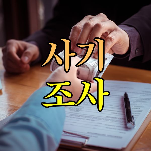 남자 두명이서 돈을 주고 받는 이미지