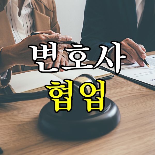 법률사무소에서 남녀가 함께 일을 하고 있는 모슶