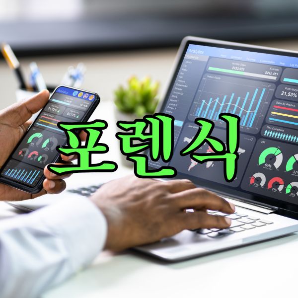 핸드폰과 노트북 앞에서 작업을 하고 있는 남자 손 모습 (1)