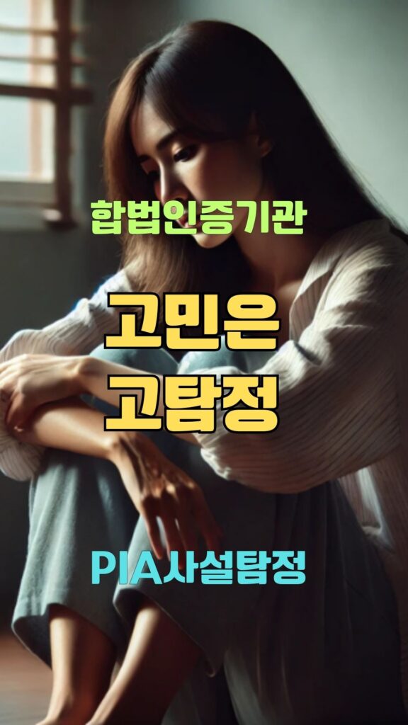 고민은 고탐정이 해결합니다.