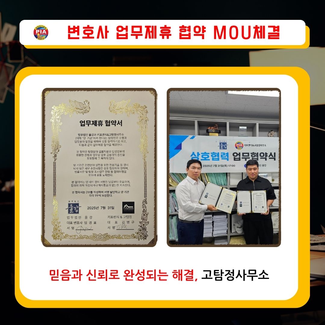 변호사업무제휴 협약 MOU체결